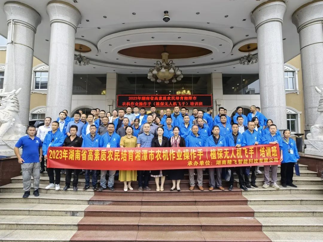 精飛智能|湘潭市農(nóng)機(jī)作業(yè)操作手培訓(xùn)班圓滿(mǎn)結(jié)業(yè)