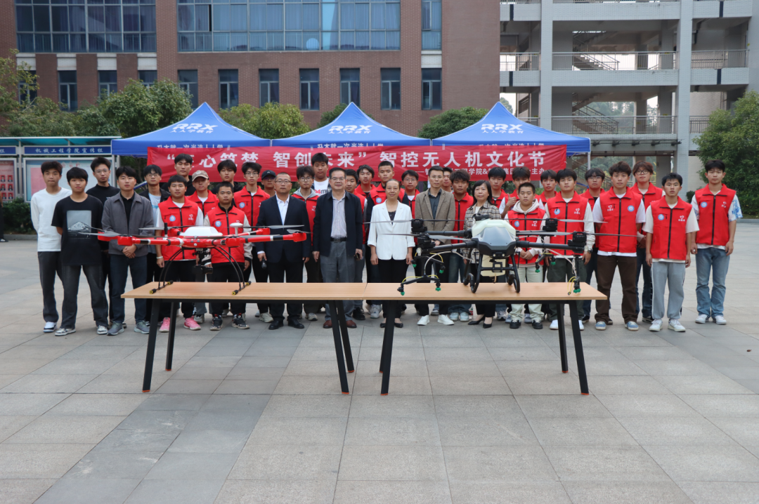 【精飛要聞】湖南化工職院與精飛聯(lián)合舉辦“匠心筑夢(mèng)，智創(chuàng)未來”智控?zé)o人機(jī)文化節(jié)